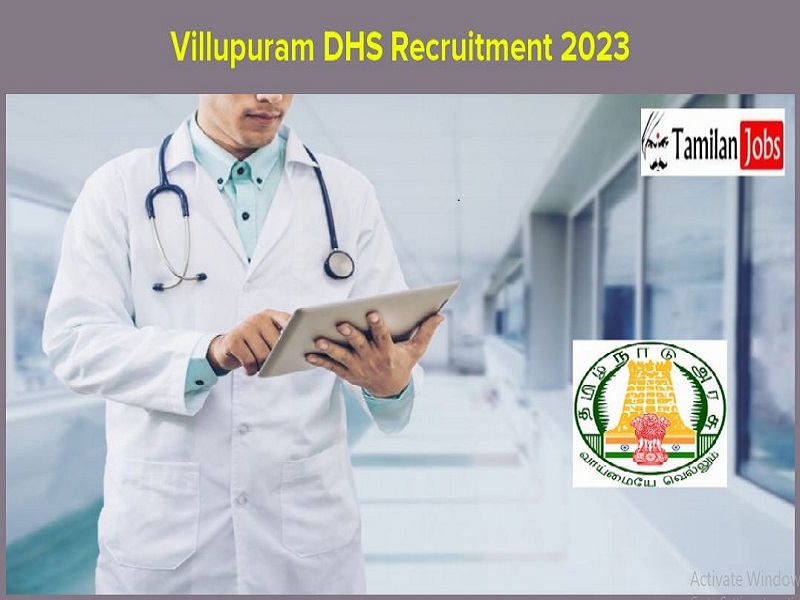 DHS Villupuram Recruitment 2023