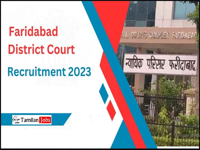 Faridabad District Court Recruitment 2023