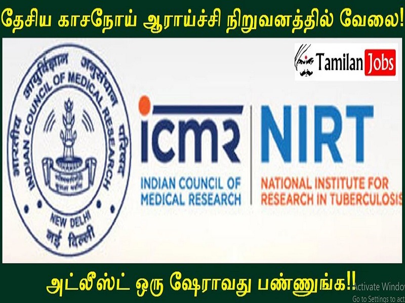 NIRT Chennai Recruitment 2023