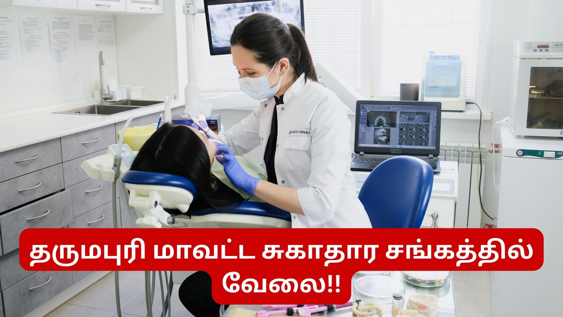 DHS Dharmapuri Recruitment 2023