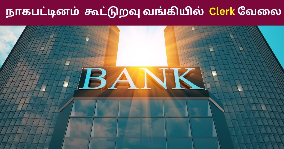 Nagapattinam Cooperative Bank Recruitment 2023