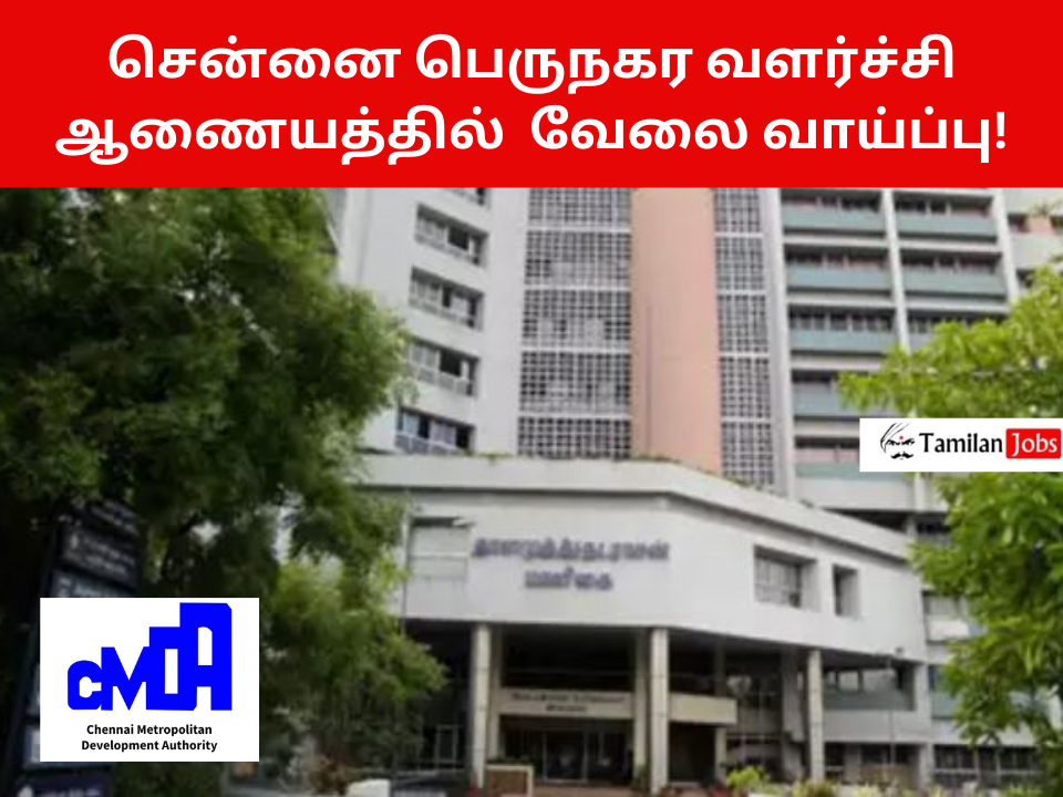 CMDA Chennai Recruitment 2024
