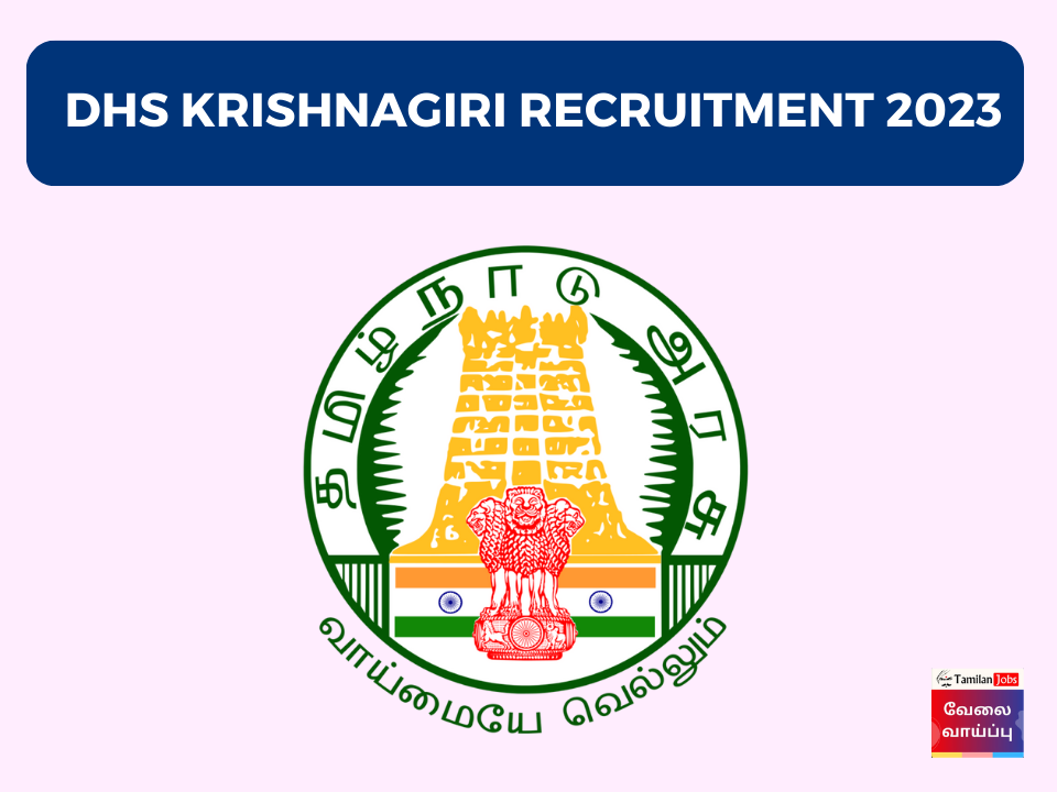 DHS Krishnagiri Recruitment 2023
