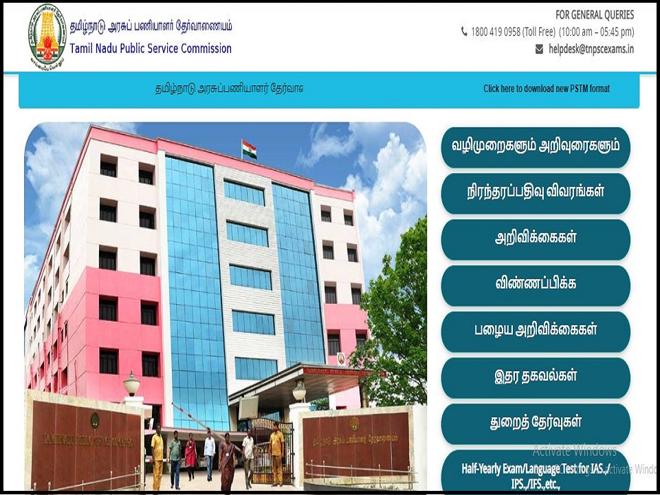 TNPSC CESE Admit Card 2023