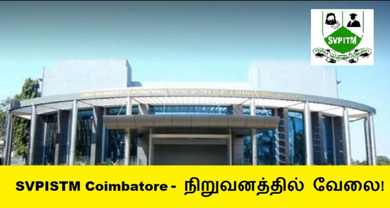 SVPISTM Coimbatore Recruitment 2024 – Salary Up to Rs.55,000/- Per Month