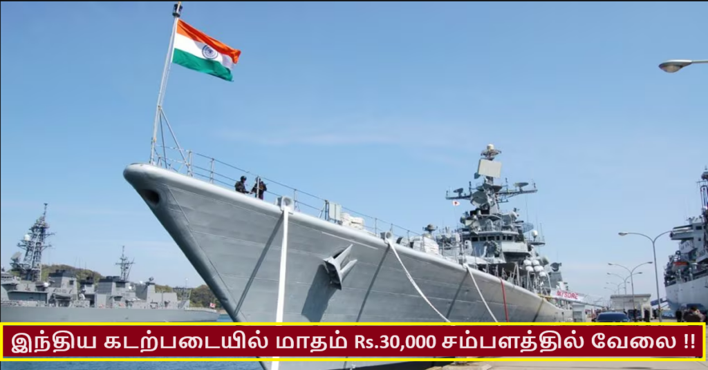 Indian Navy Recruitment 2024 Apply For 500 Agniveer (MR) 02/2024