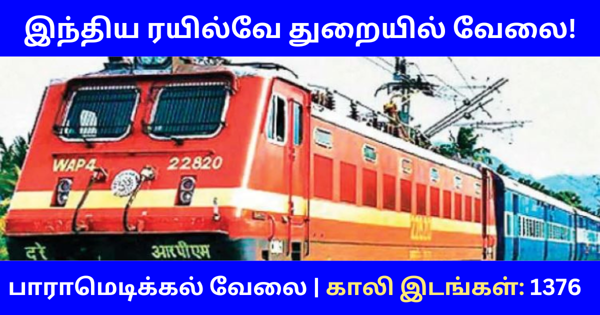 RRB Paramedical Recruitment 2024 Apply 1376 Vacancies rrbchennai.gov.in