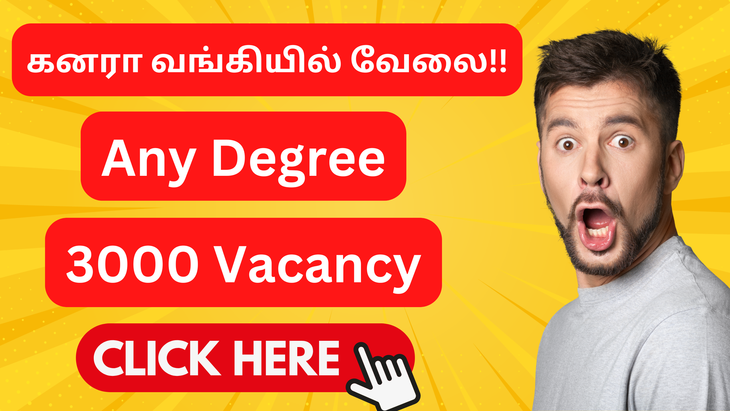 Canara Bank Recruitment 2024