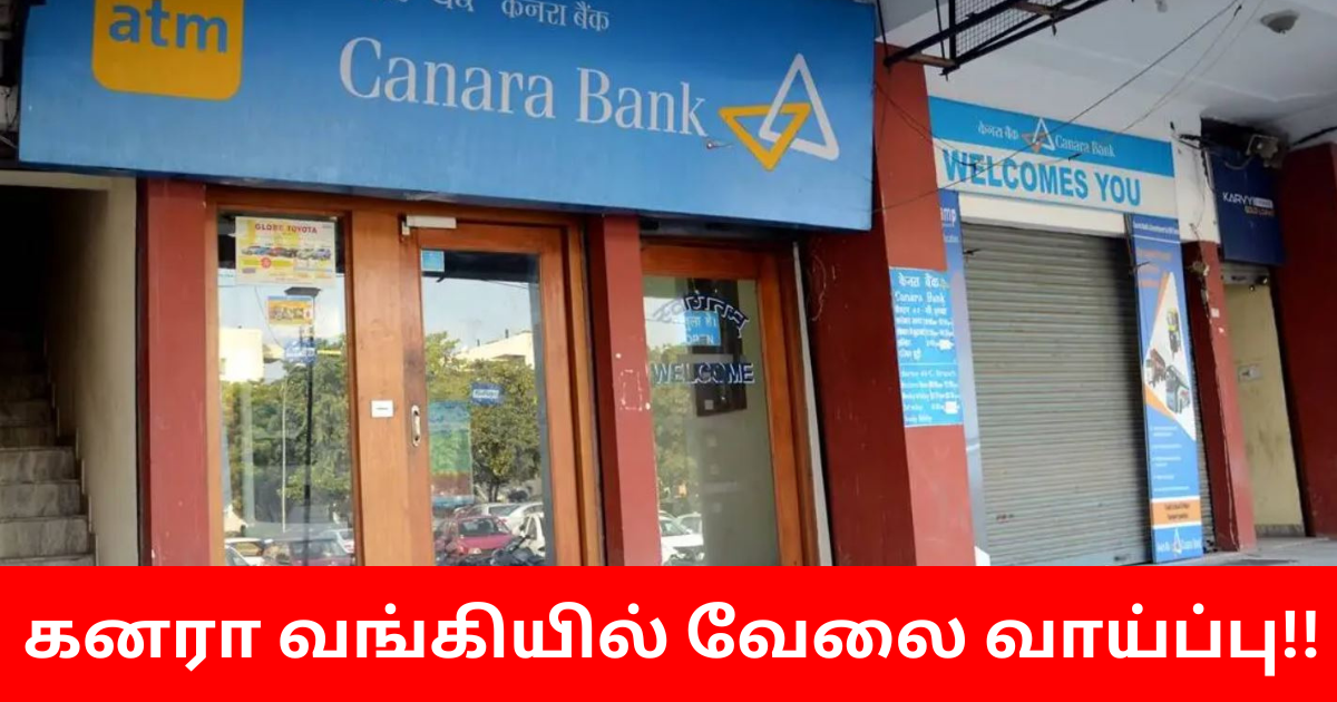 Canara Bank Recruitment 2024