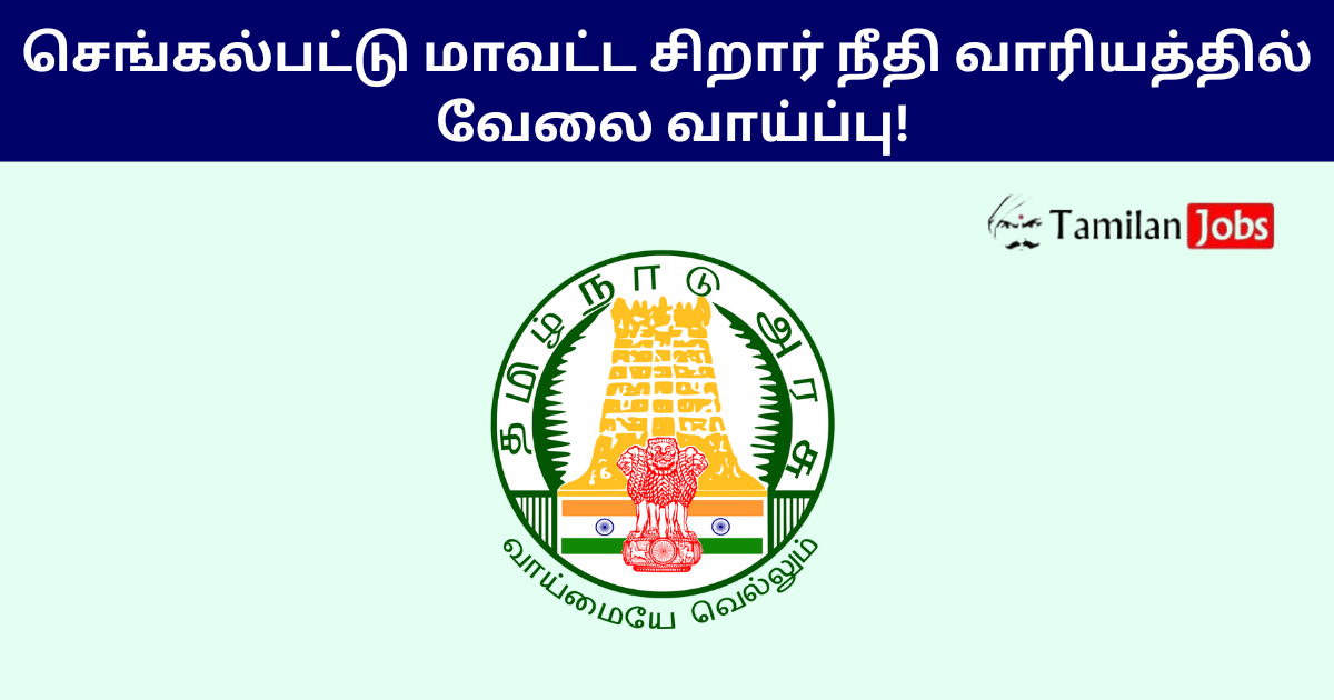 Chengalpattu JJB Recruitment 2024