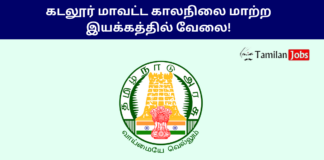 Cuddalore Climate Change Recruitment 2024