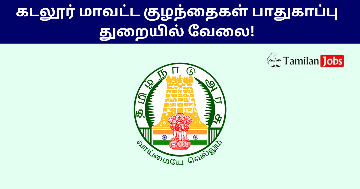 Cuddalore DCPU Recruitment 2024