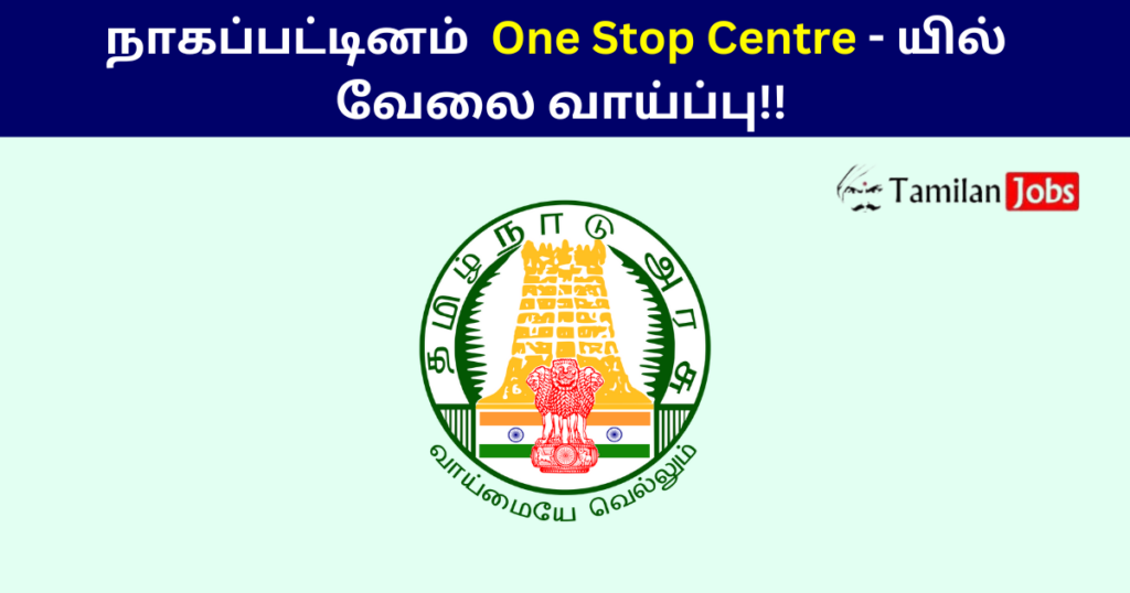 Nagapattinam OSC Recruitment 2024