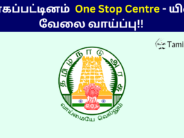 Nagapattinam OSC Recruitment 2024