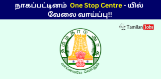 Nagapattinam OSC Recruitment 2024