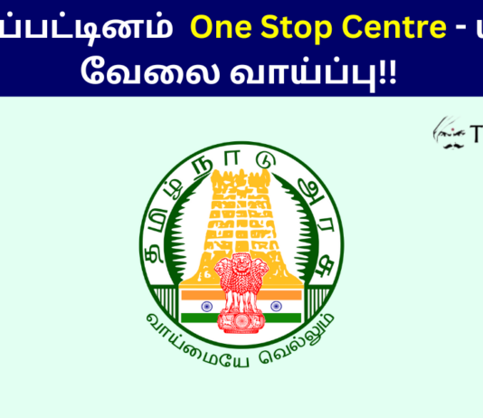 Nagapattinam OSC Recruitment 2024