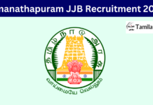 Ramanathapuram JJB Recruitment 2024