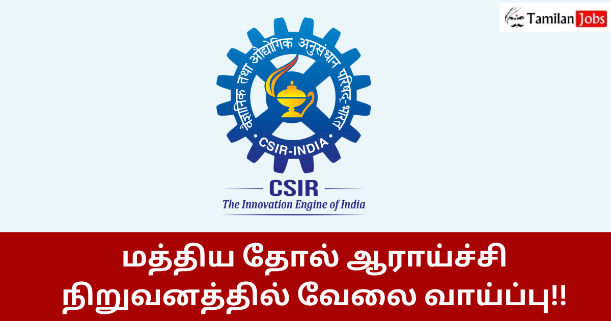 CLRI Chennai Recruitment 2024