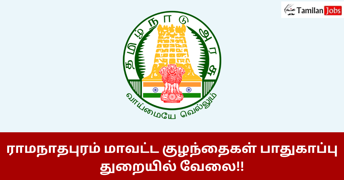 DCPU Ramanathapuram Recruitment 2024