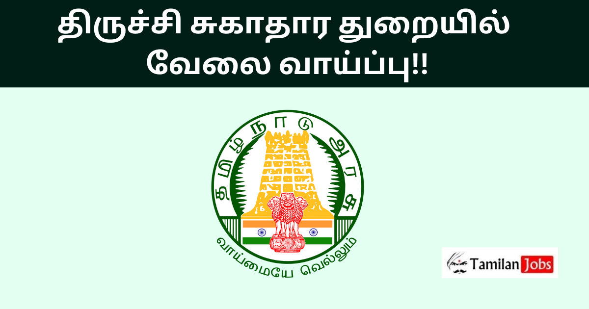 Trichy DHS Recruitment 2024