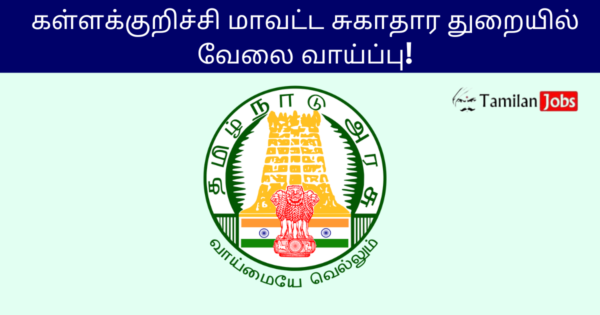 Kallakurichi DCPU Recruitment 2025