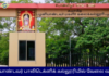 Palaniandavar Polytechnic College Recruitment 2025