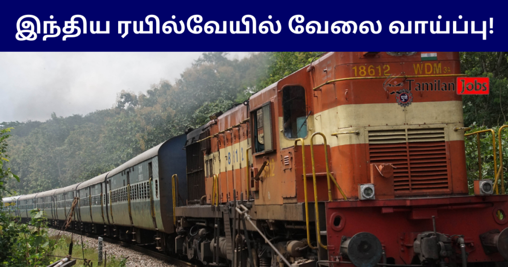 RRB Recruitment 2025