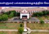 Thiruvalluvar University Recruitment 2025