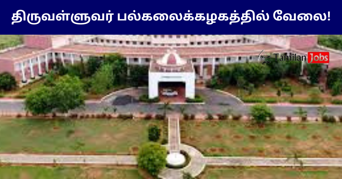 Thiruvalluvar University  Recruitment 2025